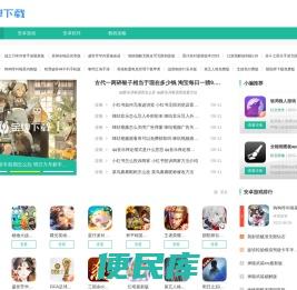 苹果手机软件下载