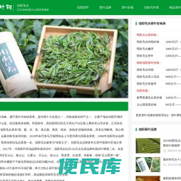 信阳毛尖茶叶网