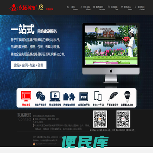 广州永拓信息科技有限公司