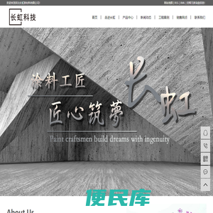 河北长虹新材料科技有限公司