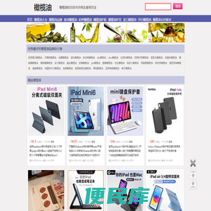 橄榄油的功效与作用