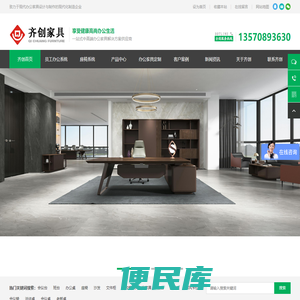 办公家具