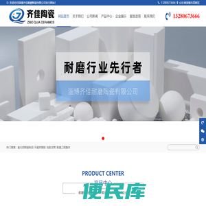 淄博齐佳耐磨陶瓷有限公司