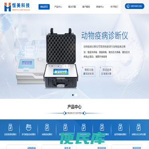 药物残留检测仪