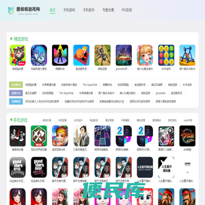 好玩的手游游戏排行榜前十名