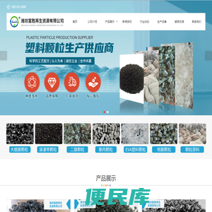 大棚膜颗粒