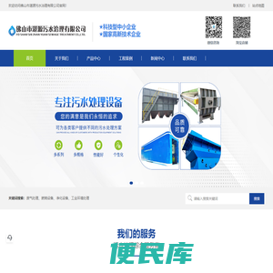 一体化污水处理设备