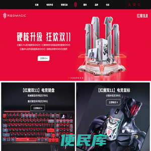 REDMAGIC