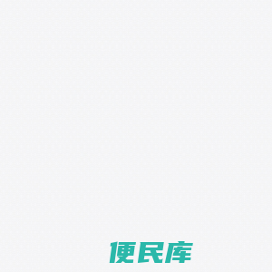 电脑刺绣