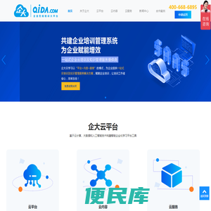 企大云学习