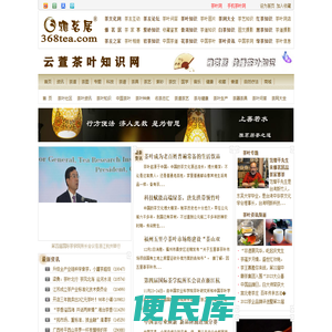 中国茶叶知识