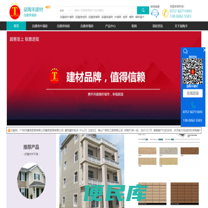 自建房外墙砖