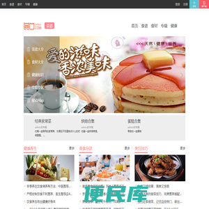 品口菜谱