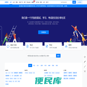 面圈网