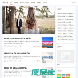 小签旅游