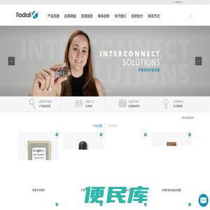 雷迪埃Radiall