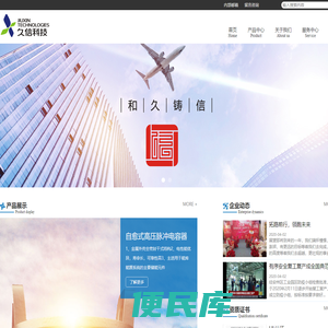四川省科学城久信科技有限公司