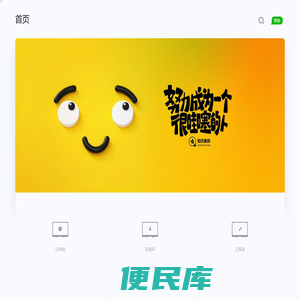 奇迹秀