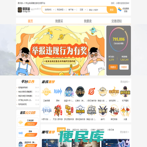 易手游