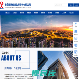 云南国开建设监理咨询有限公司