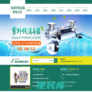 定州市信诺环保设备有限公司