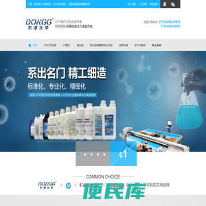 深圳市东港化学有限公司