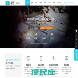 上海网站建设