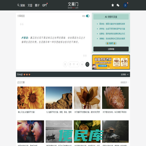 文案门