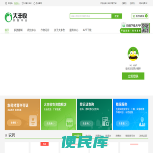 大丰收农服平台