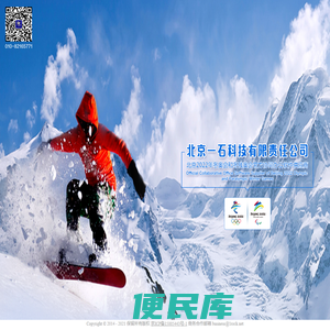 一石科技