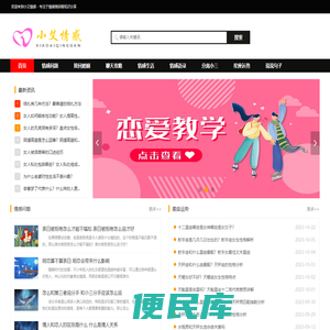 小艾情感