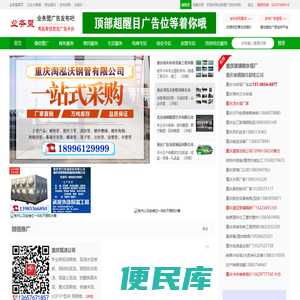 业务盟广告发布吧
