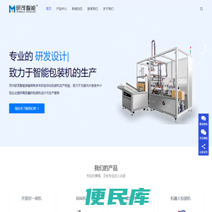 苏州装箱机