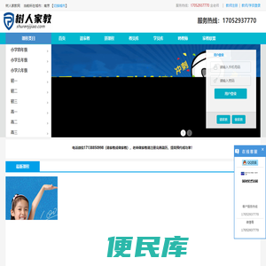 南京家教网