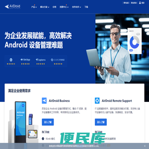 远程控制软件