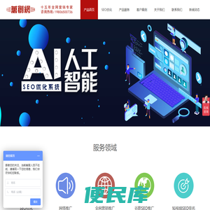 深圳SEO优化