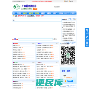 北海到越南旅游