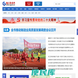 韶关新闻网