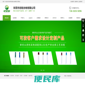 LED灯珠光源