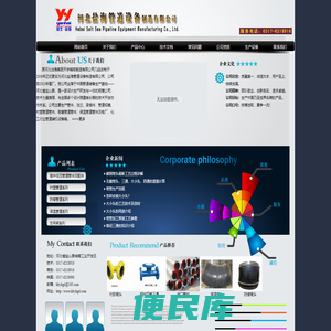 河北盐海管道设备制造有限公司