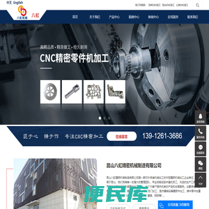苏州CNC加工