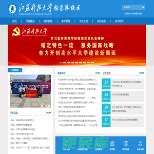 江苏科技大学