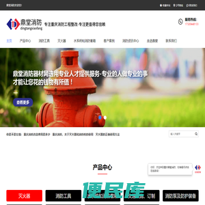 重庆消防设备器材