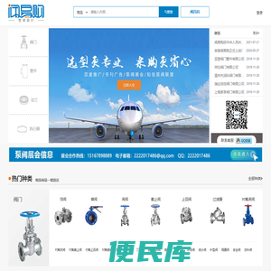 阀易购