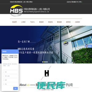 螺柱焊机