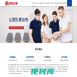重庆T恤定做