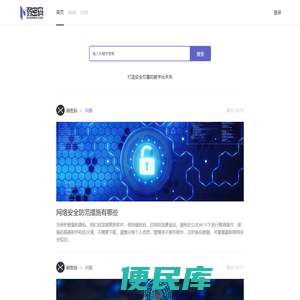 弱密码