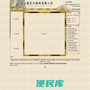 仿古建筑
