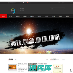 无锡中天固废处置有限公司