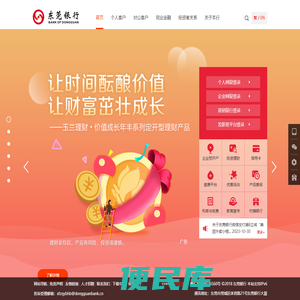 东莞银行股份有限公司欢迎您